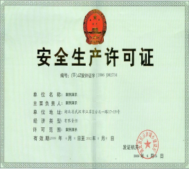 环保建材质量检验证明扫描件