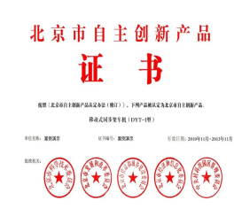 实用新型设计专利证书扫描件