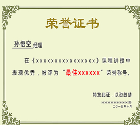 空间测算系统知识产权认证扫描件