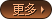了解更多企业基本信息