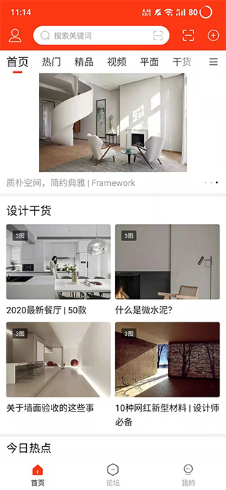 智慧家居家饰:打造智能宜居的家庭空间pptx(图1)